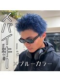 スパイキーショート ブルーカラー ハイトーンカラー