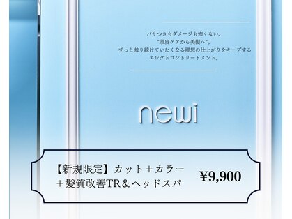 ネウィ 銀座(newi)の写真