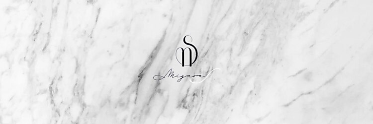 ミニョンエス 阪神西宮店(Mignon S)のサロンヘッダー