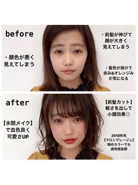 エトワ 新宿(ETOWA) 20代30代40代◎小顔 ワンカール 髪質改善 韓国 新宿