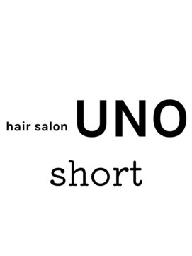 ヘアーサロン ウノ 新百合ヶ丘(hair salon UNO) ショートスタイル特集