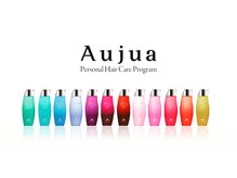 大人気の最上級☆ Aujua（オージュア）トリートメント☆ あなただけの艶髪へ☆【新宿】