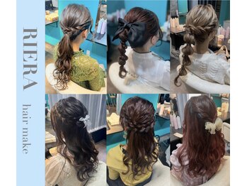 ヘアセット RIERA 新宿 【リエラ】