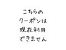 準備中　　　[稲毛/縮毛矯正/千葉/津田沼/稲毛駅]