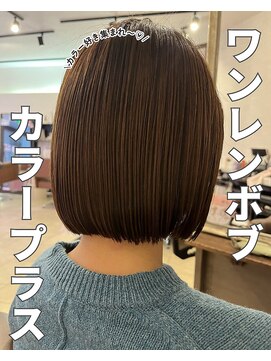 クティエ(Cuthie) ミニボブ/小牧/髪質改善/ハイライト