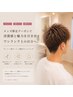 【メンズ限定】カット+眉カット＋頭皮クレンジング