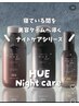【夜美容で美髪】カット＋カラー＋ヘアケア＋ナイトケア商品10/20まで￥19520