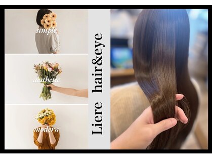 リエル(Liere)の写真
