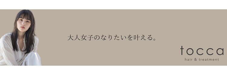 トッカ 河原町店(tocca)のサロンヘッダー