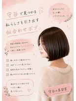 コノアラボ 守谷店(Conoah labo)&nbsp;ダークパープル/ナチュラルショート/ミルクブラウン/夏/守谷