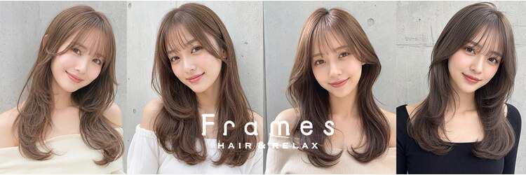 フレイムス ヘア アンド リラックス 高崎駅西口店(Frames hair&relax)のサロンヘッダー