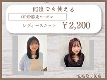 ペティリ(petiRe)