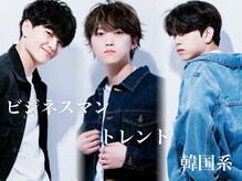 ボンドストーリーホワイト(BondStory White)の雰囲気（ナチュラル～トレンドまで全ての世代のメンズにご利用頂けます♪）