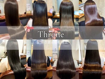 THRONE 髪質改善 TREATMENT SALON【スローネ　トリートメント　サロン】
