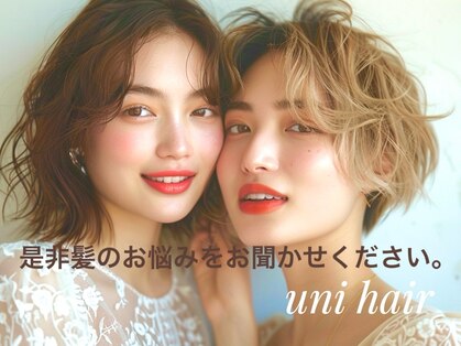 ユニ(uni)の写真