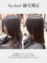 シオヘアーセカンド 西新2号店(Sio.hair 2nd)&nbsp;sio.hairの縮毛矯正ビフォーアフター4
