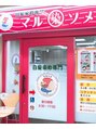 マルソメ ドンキ近江八幡店/マルソメ ドンキ近江八幡店