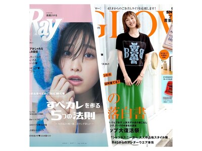 全国誌GLOW9月号・Ray10月号に掲載して頂きました！