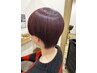 【U２５割】ダメージ予防ヘアカラーカット￥8,800