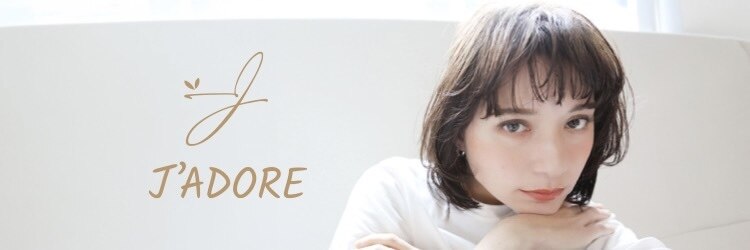 ジャドール(J'ADORE)のサロンヘッダー
