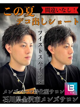 レジット メンズ ヘアサロン(LEGIT MEN's HAIR SALON) ツイストスパイラル×アップバングスパイキー