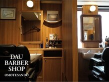ダウバーバーショップ 表参道(DAU BARBER SHOP)