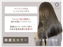 ムエール(mouair)の雰囲気（縮毛矯正とストレートの間のようなイメージ◎髪質改善の質感UP♪）