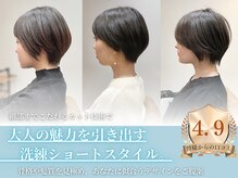 トット(tot.)の雰囲気（口コミ高評価！洗練されたショートスタイル）