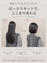フランチェスカドットボブ(francesca.bob)&nbsp;黒髪ボブ×髪質改善ストレート【渡辺俊弥】梅田