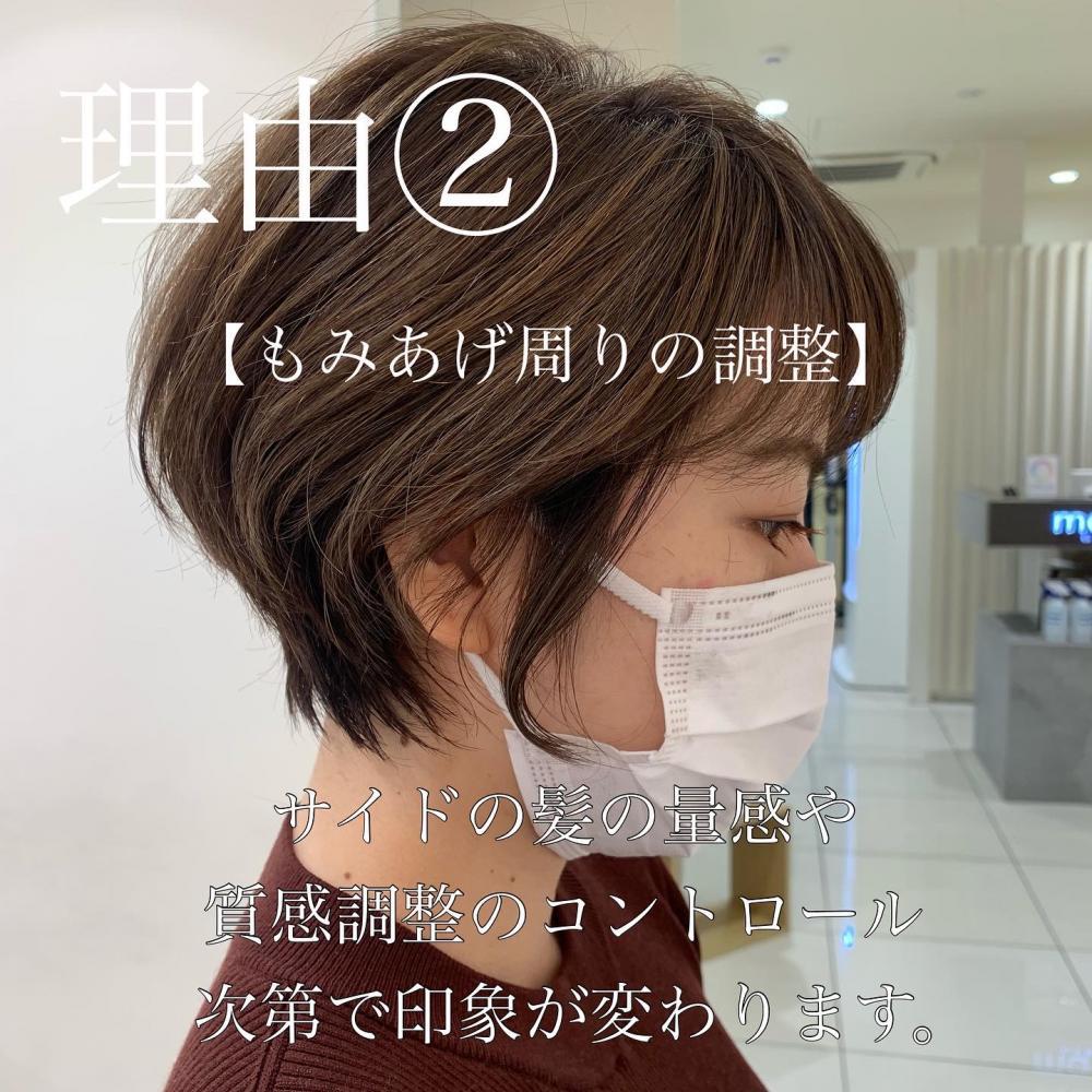 ショートヘアで襟足がまとまらない！？：L140393667｜マージュ