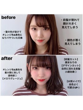 エトワ 新宿(ETOWA) 20代30代40代◎小顔 ワンカール 髪質改善 韓国 新宿