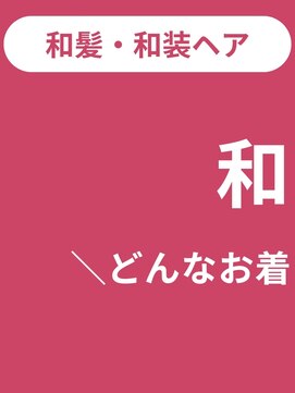 タグマル ヘアスタイル一覧ページからご覧ください