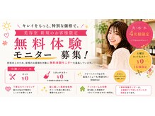 エアシー 新桐生店(EACY)の雰囲気（無料モニターさん募集中！ご予約はお電話でお待ちしております♪）