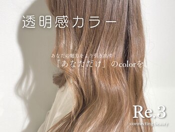 Re.3 connecting beauty【リースリー】