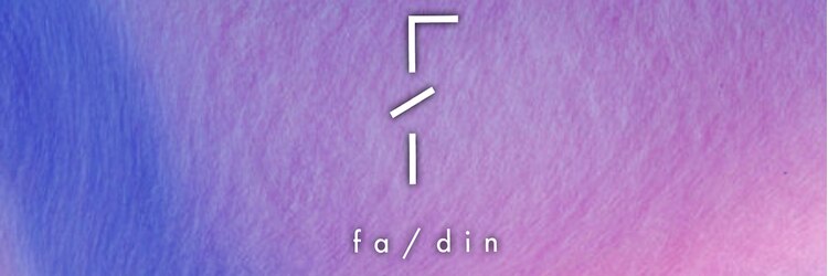 フェーディン(fa/din)のサロンヘッダー