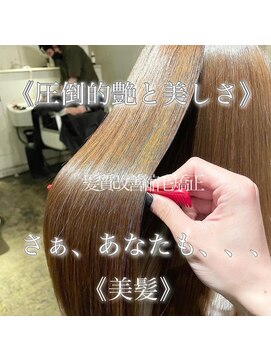 髪質改善縮毛矯正