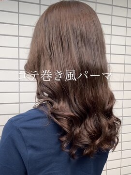 ラウレア(LAULEA) 本当にパーマなの!驚かれるコテ巻き風モテパーマ*10代20代30代