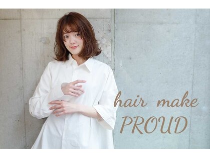 ヘアメイク プラウド(hair make PROUD)の写真