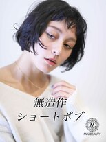 マックスビューティーギンザ(MAXBEAUTY GINZA)　 無造作ショートボブ☆銀座/東京駅