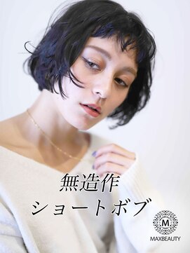 マックスビューティーギンザ(MAXBEAUTY GINZA)　 無造作ショートボブ☆銀座/東京駅