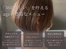 ヘアメイク アージュ 大野城 下大利店(HAIR MAKE age)の雰囲気（カット、パーマ、トリートメントどれをとっても超一流です☆）