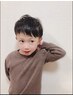 ご新規様限定【学割U24】男の子キッズカット
