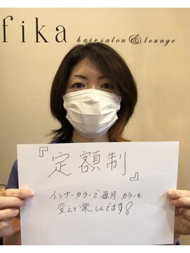 フィーカ(fika) 【恵比寿/髪質改善/恵比寿駅/トリートメント/インナーカラー