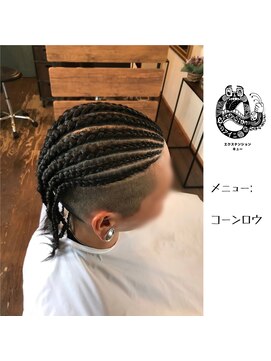 エクステンション キュー(extension Q) コーンロウ フル