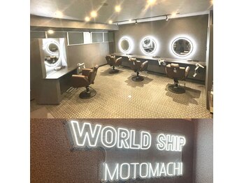 WORLD SHIP MOTOMACHI【ワールドシップ　モトマチ】