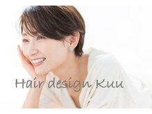 クー(Kuu)