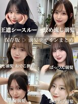 レイリー 原宿 表参道(Rayreee) 前髪あり×小顔カット 韓国レイヤースタイル特集