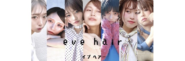 イブヘアー(eve hair)のサロンヘッダー