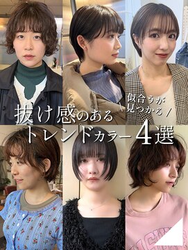 トワ バイ リンネ(Towa by Lin’ne) 下北沢で夏カラーにおすすめの抜け感のあるトレンドカラー4選☆