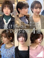 トワ バイ リンネ(Towa by Lin’ne) 下北沢で夏カラーにおすすめの抜け感のあるトレンドカラー4選☆
